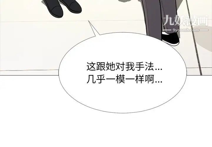 心机女教授第57话