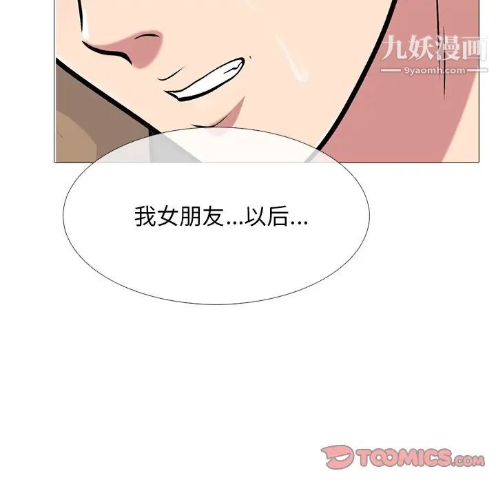 心机女教授第57话