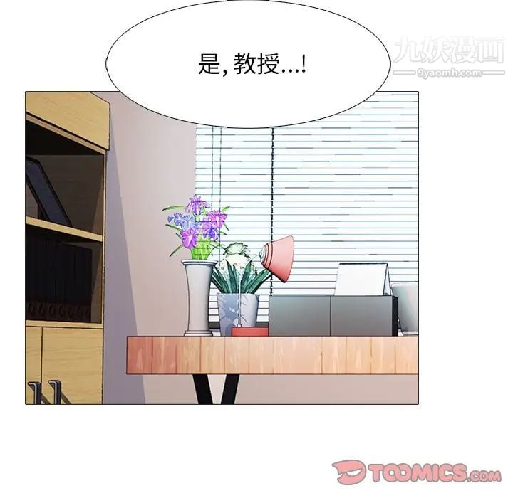 心机女教授第57话