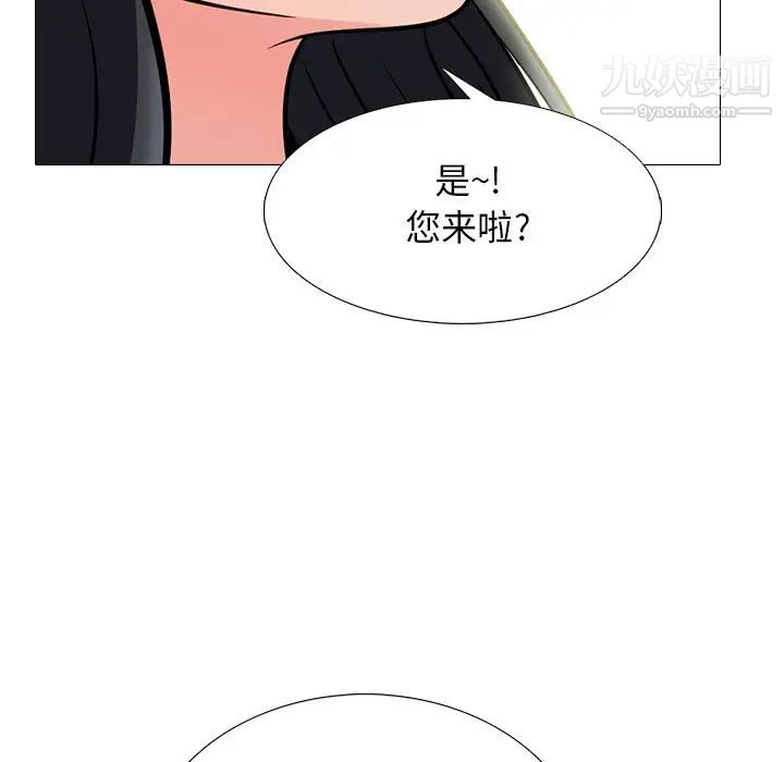 心机女教授第58话
