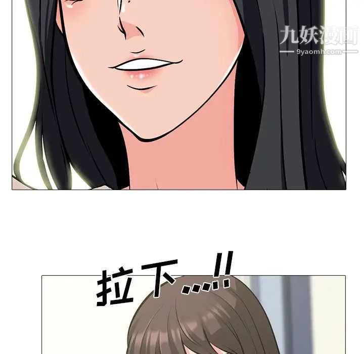 心机女教授第58话