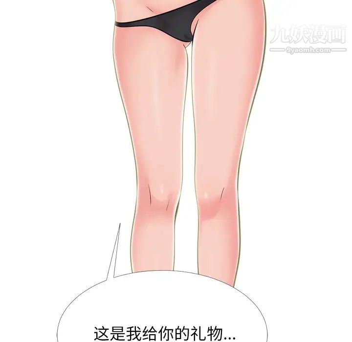 心机女教授第58话