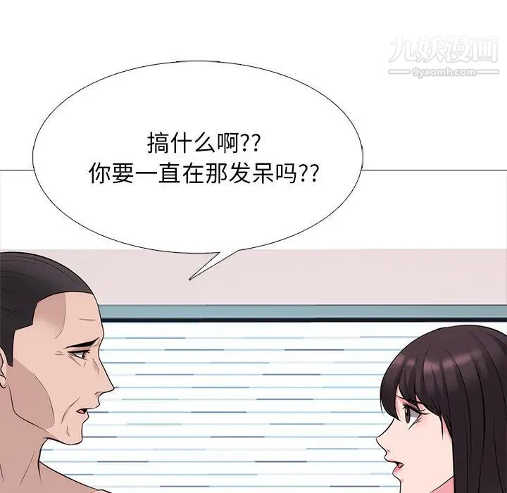 心机女教授第58话