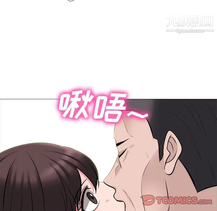 心机女教授第58话