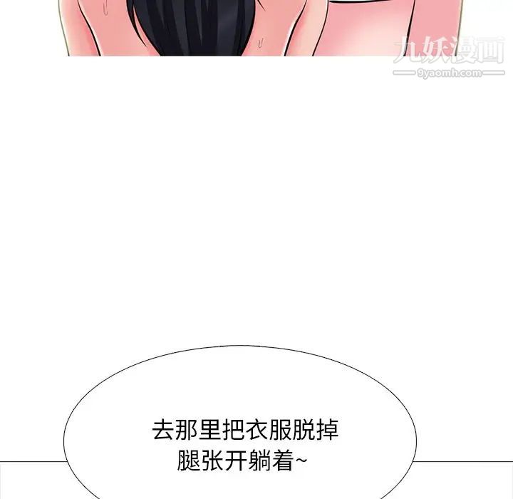 心机女教授第58话