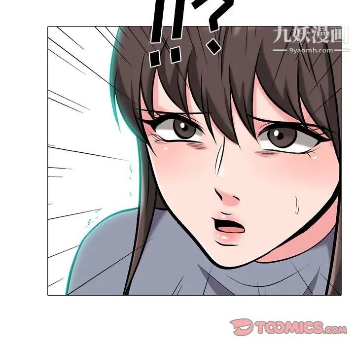 心机女教授第58话
