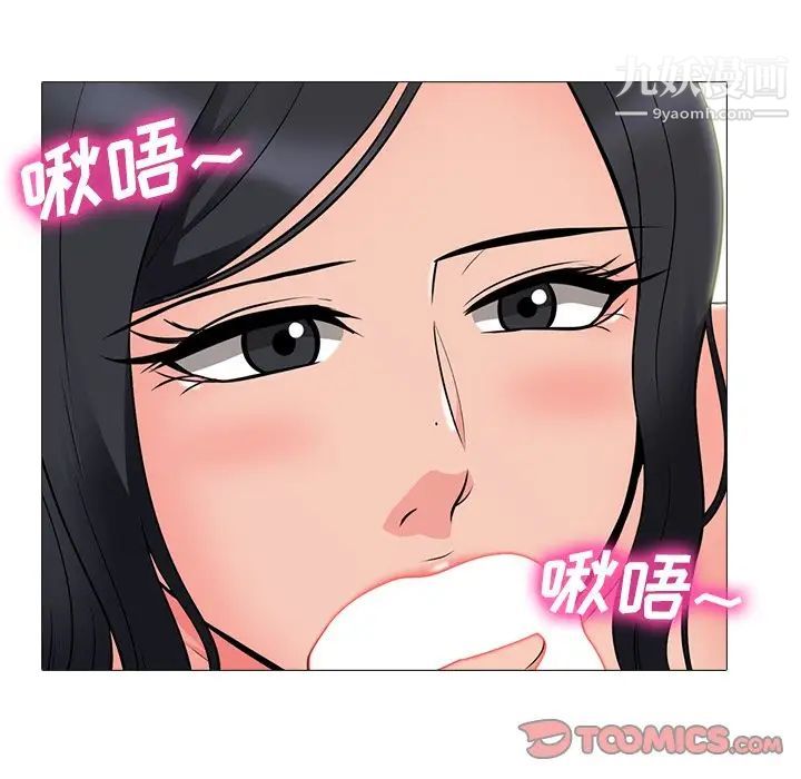 心机女教授第59话