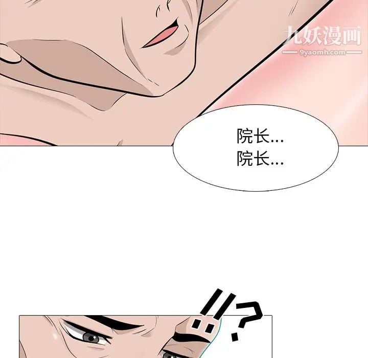 心机女教授第59话