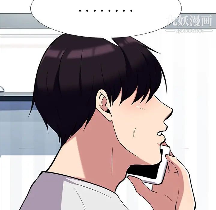 心机女教授第61话