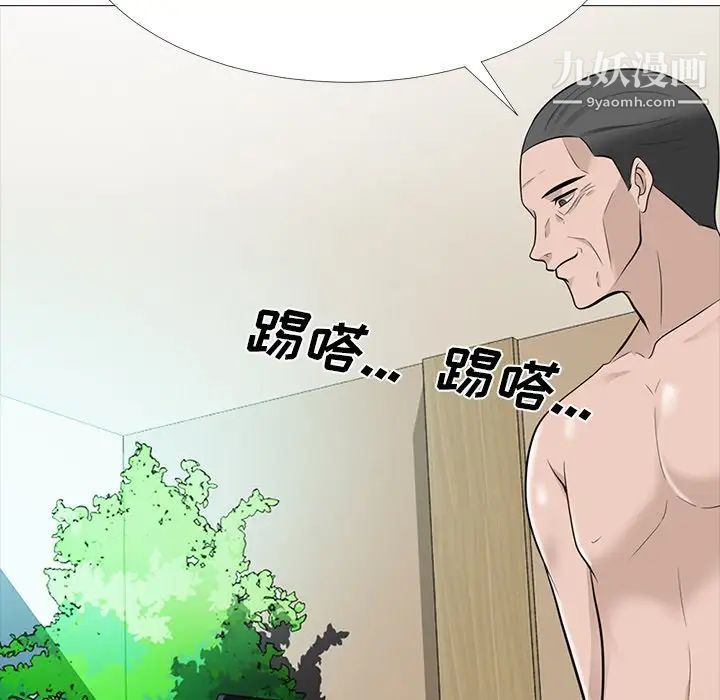 心机女教授第61话