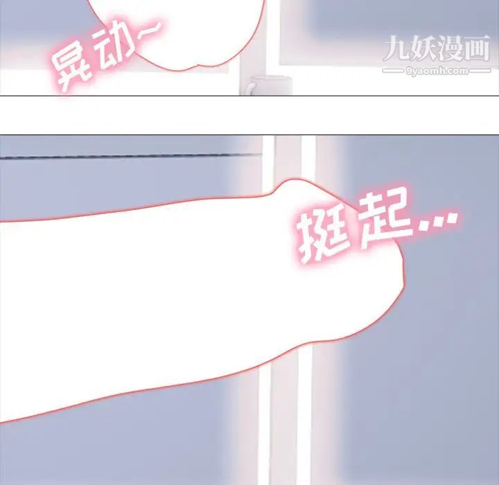 心机女教授第61话