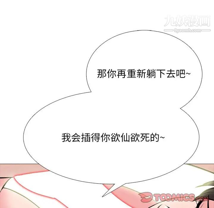心机女教授第61话