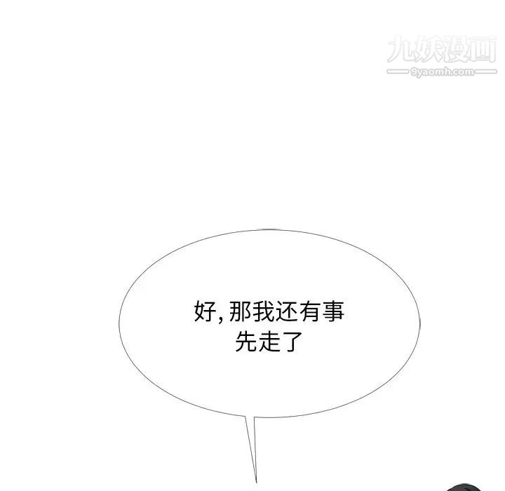 心机女教授第61话
