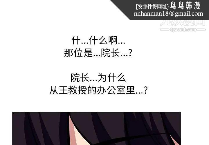 心机女教授第62话