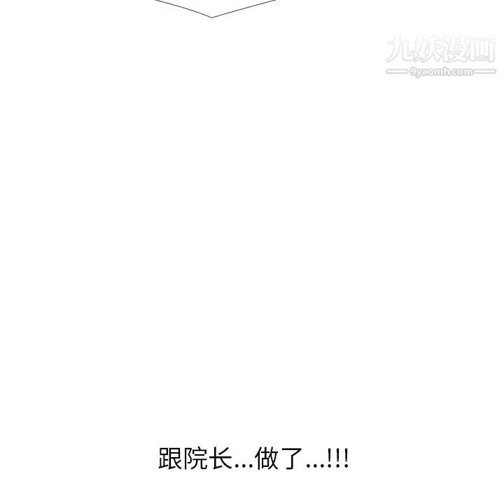 心机女教授第62话