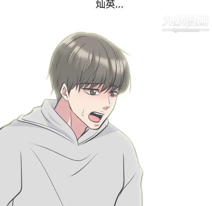 心机女教授第62话