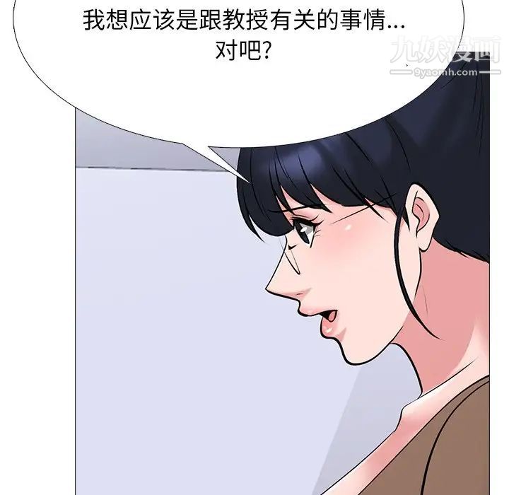 心机女教授第63话