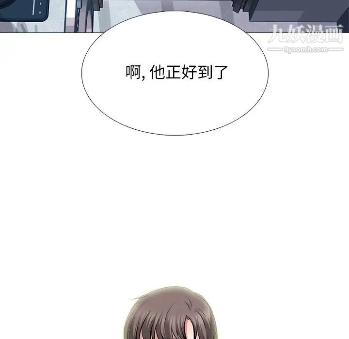 心机女教授第63话