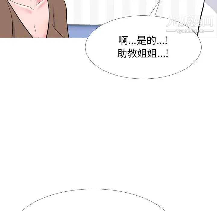 心机女教授第63话