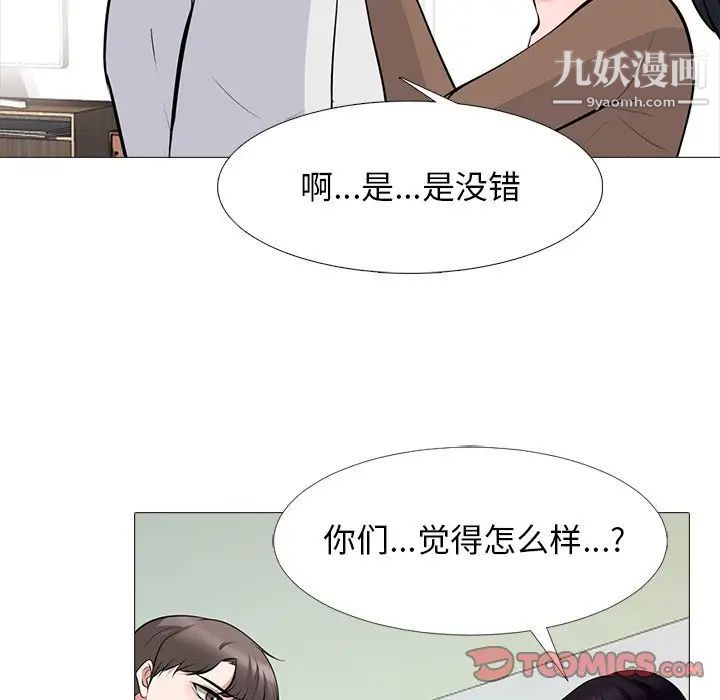 心机女教授第63话