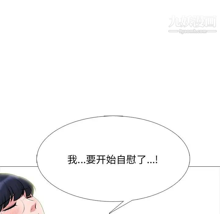心机女教授第63话