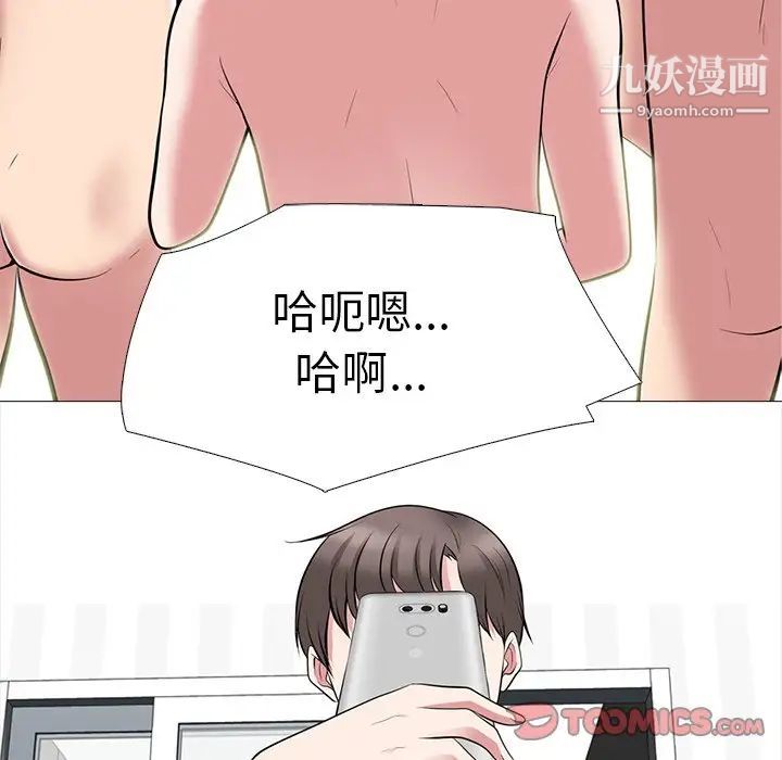心机女教授第63话