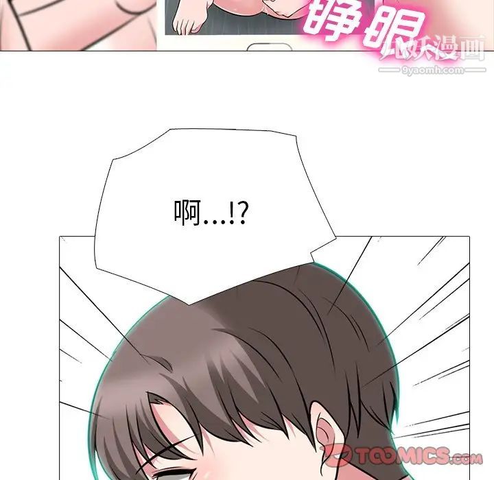 心机女教授第63话