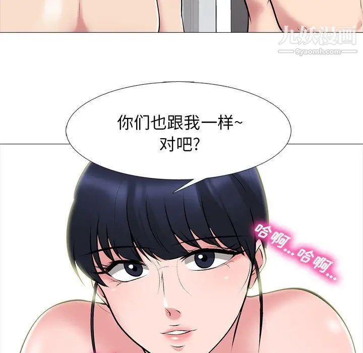 心机女教授第64话