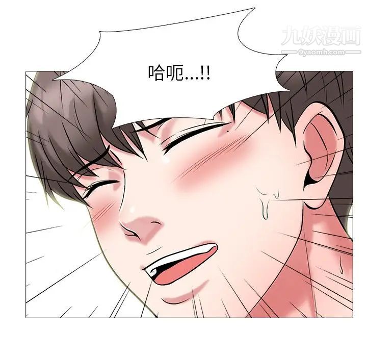 心机女教授第64话