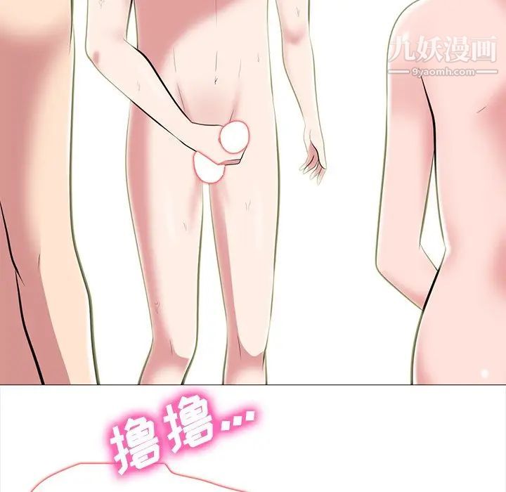 心机女教授第64话