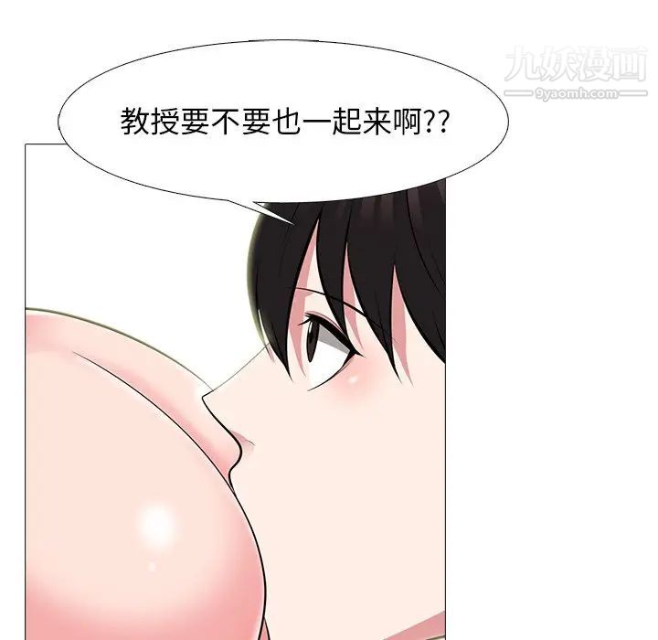 心机女教授第64话