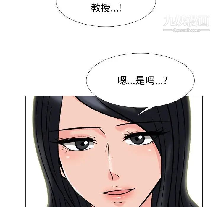 心机女教授第64话