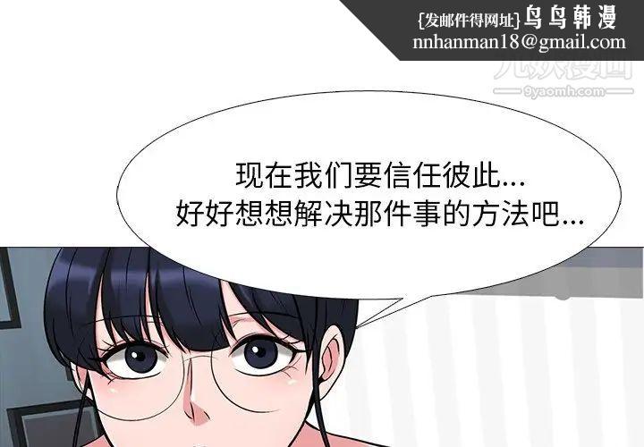 心机女教授第65话