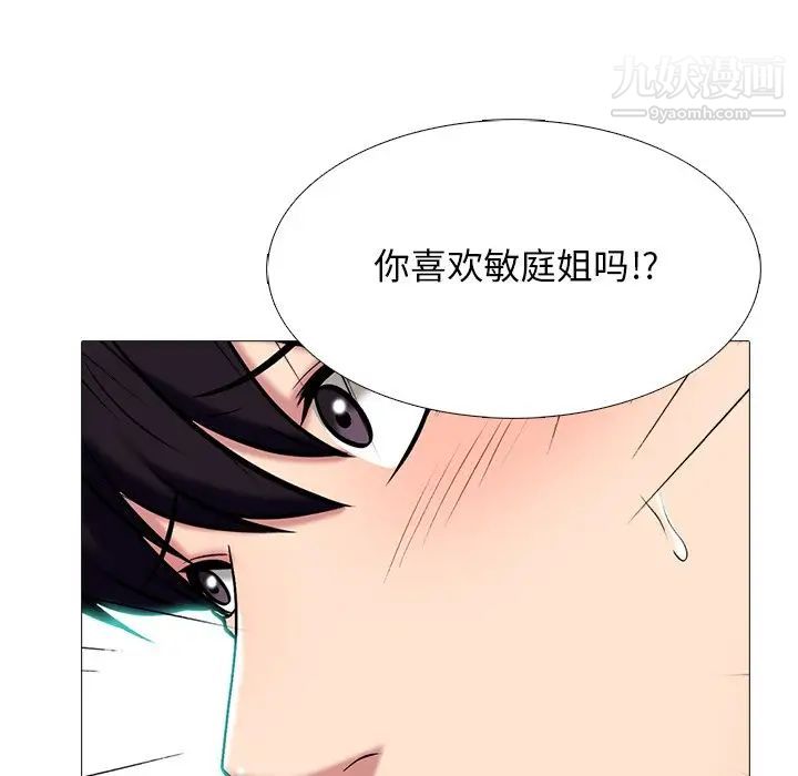 心机女教授第65话
