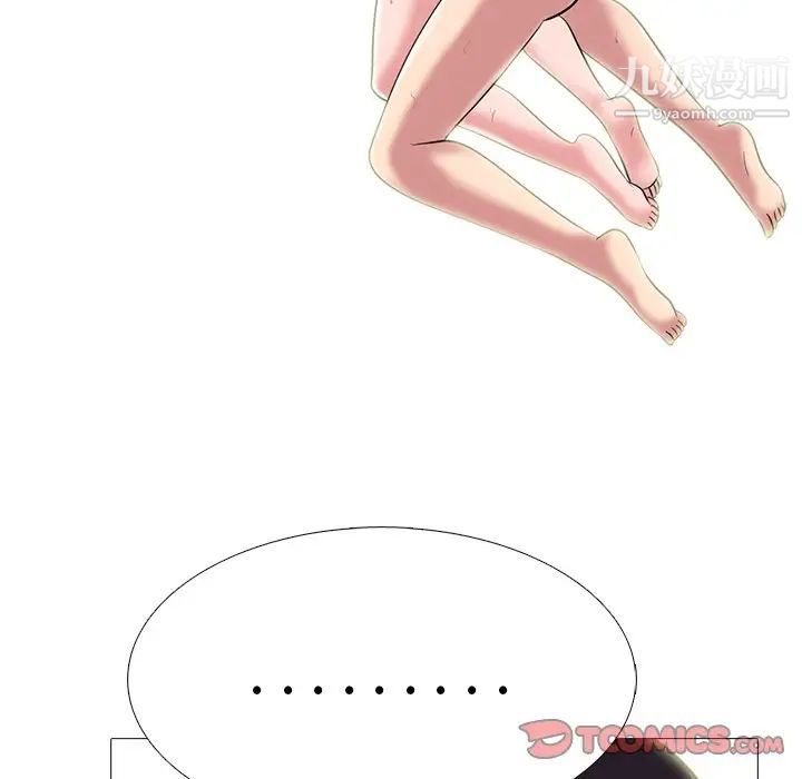 心机女教授第65话
