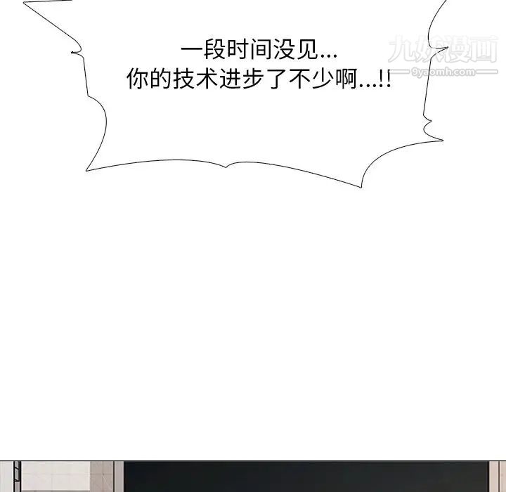 心机女教授第67话