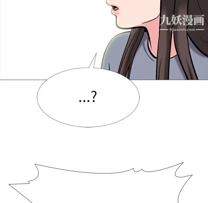 心机女教授第67话