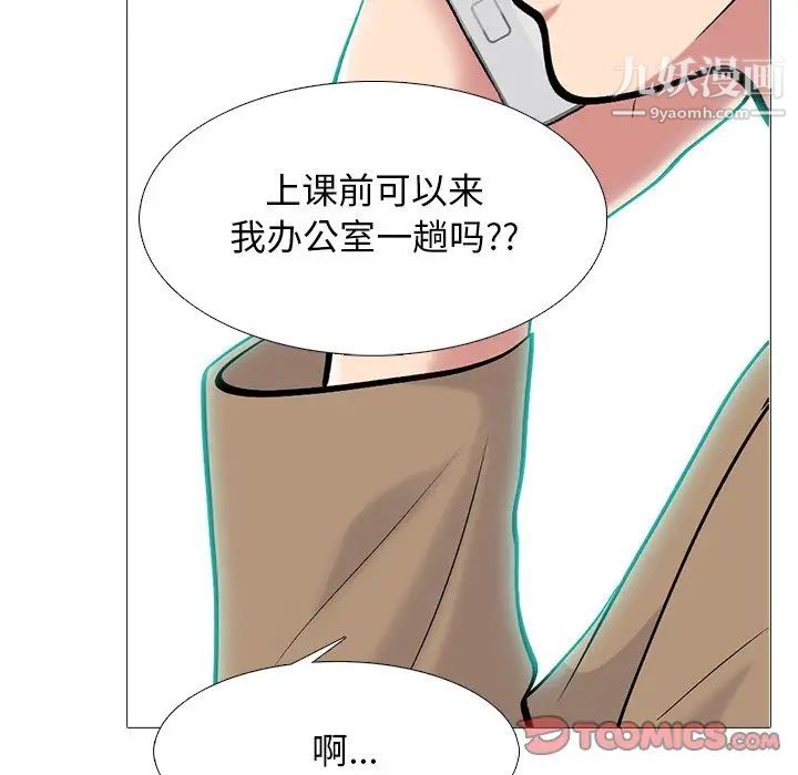 心机女教授第67话