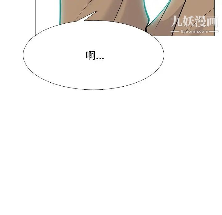 心机女教授第68话