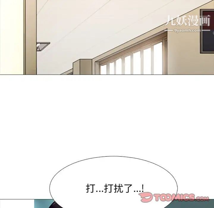 心机女教授第68话