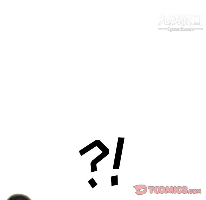 心机女教授第68话