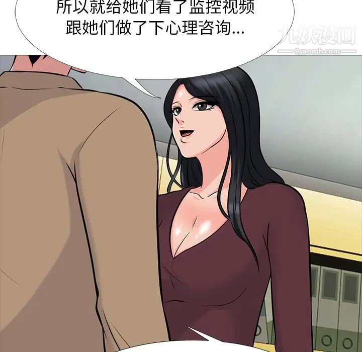 心机女教授第68话