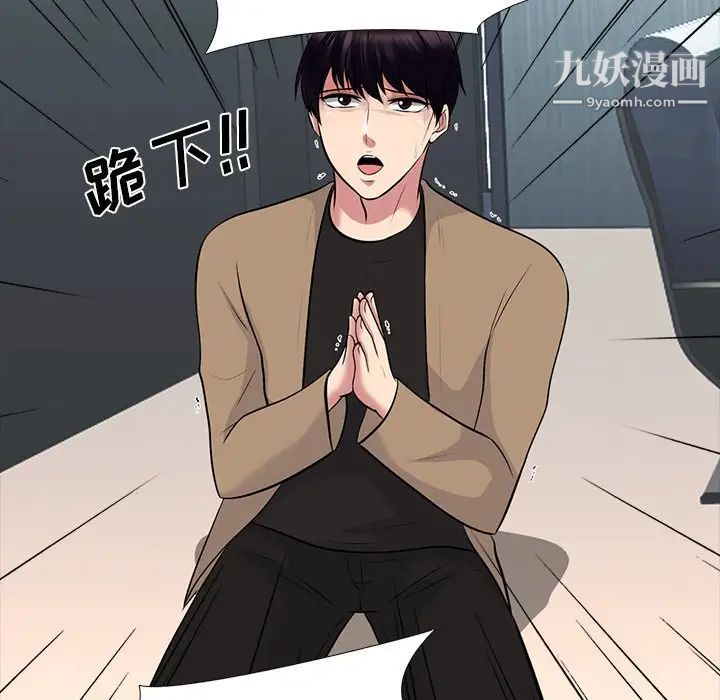 心机女教授第68话