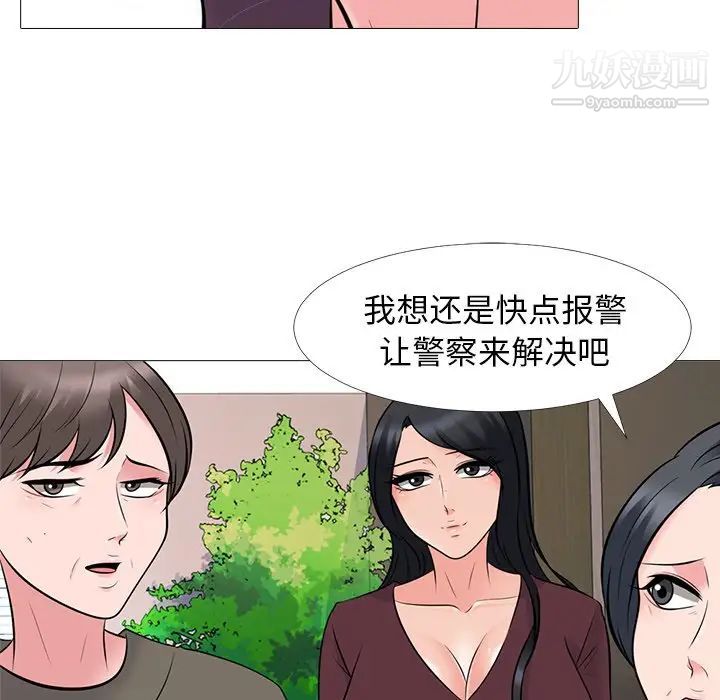 心机女教授第68话