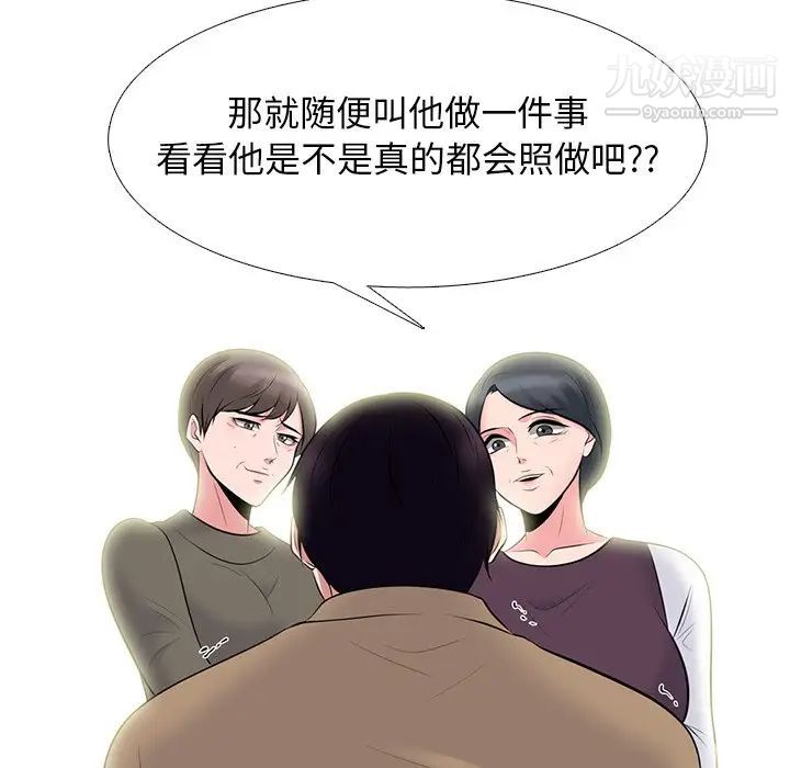 心机女教授第68话