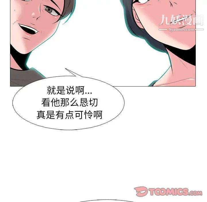 心机女教授第68话