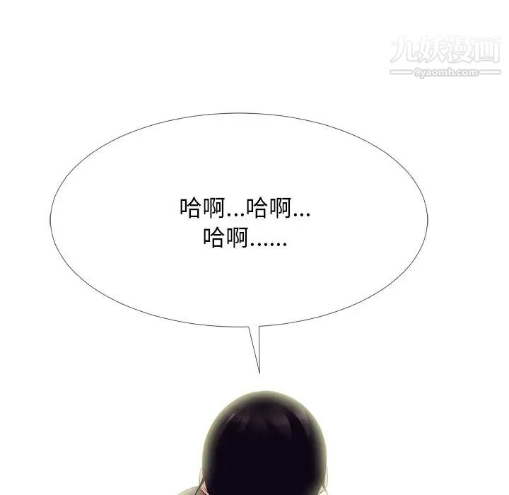 心机女教授第68话
