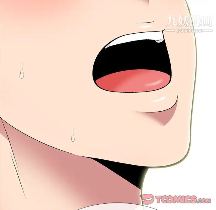 心机女教授第68话
