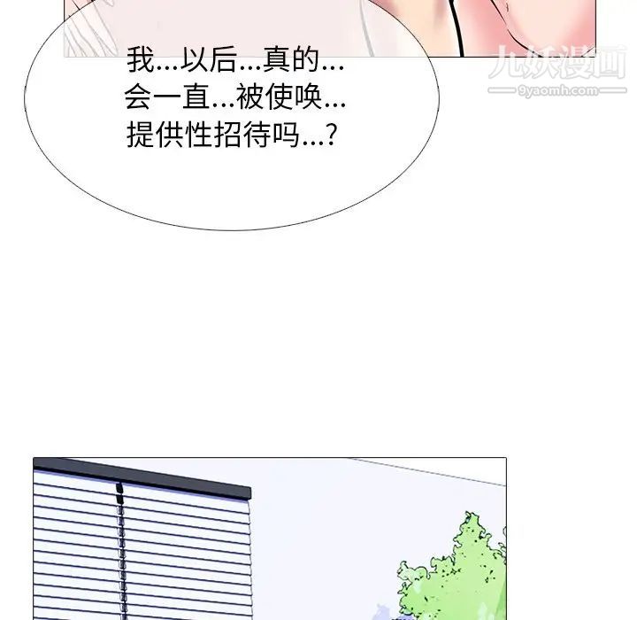 心机女教授第68话