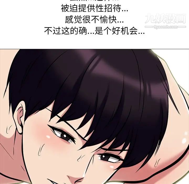 心机女教授第68话